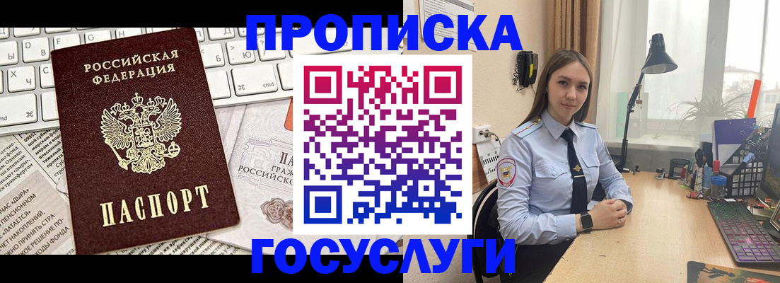 прописка в квартире в Сердобске