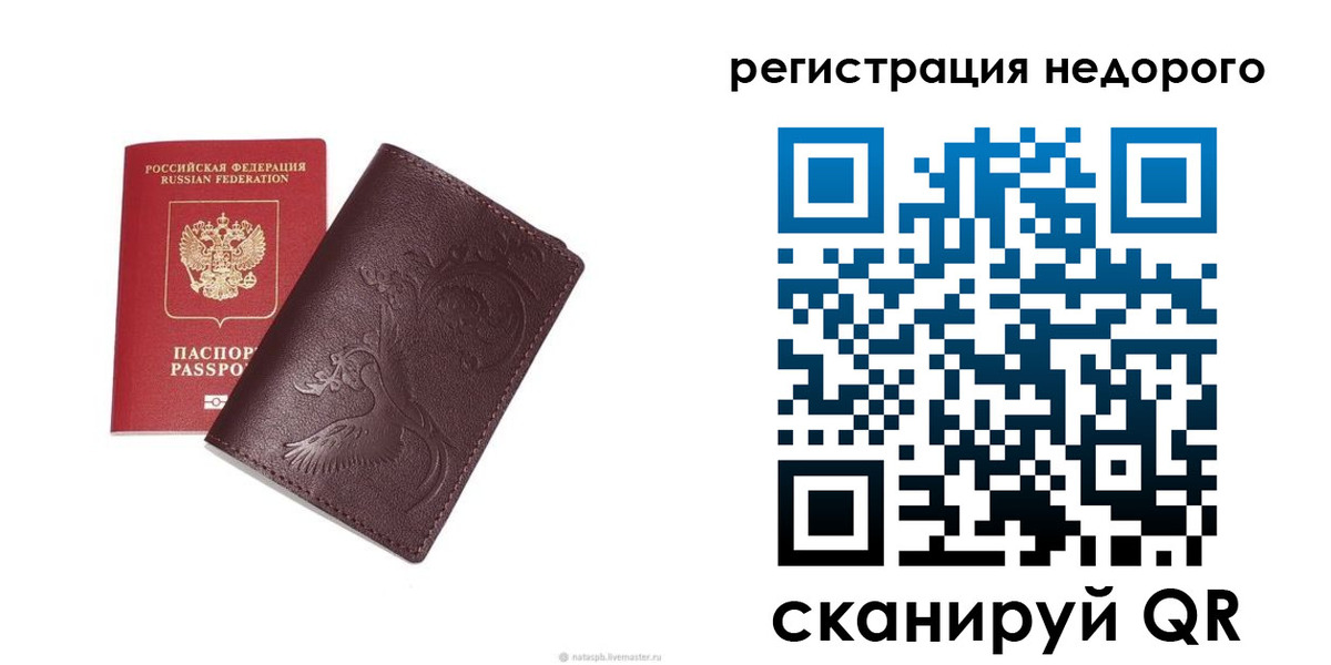 купить прописку в Сердобске