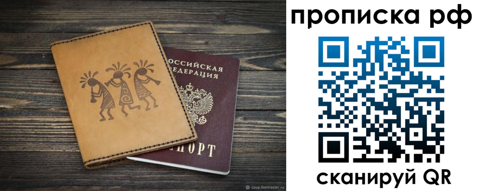 прописка в квартире в Сердобске