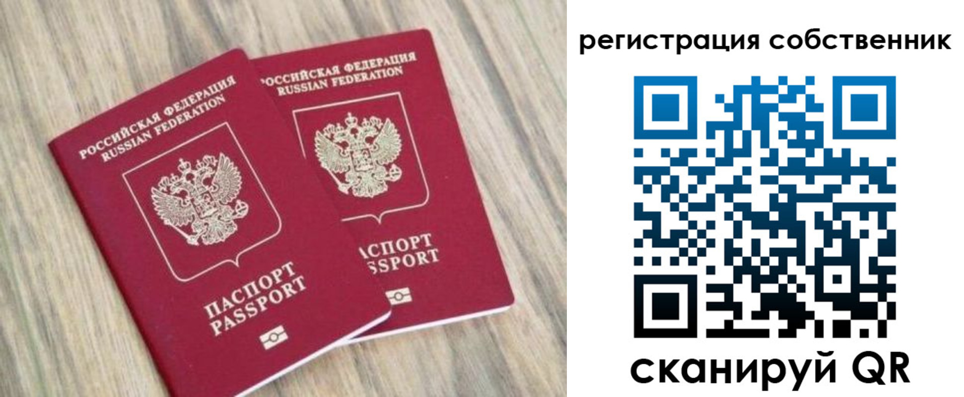 прописка ребенка в Сердобске
