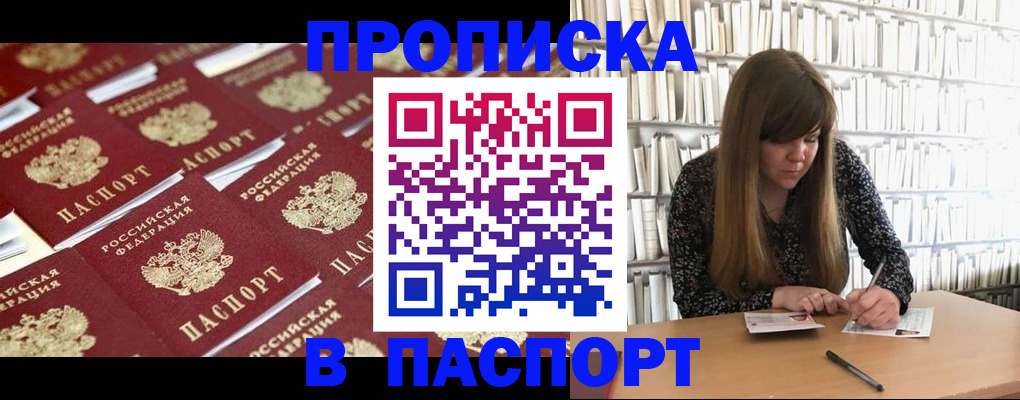 найти адрес прописки в Сердобске