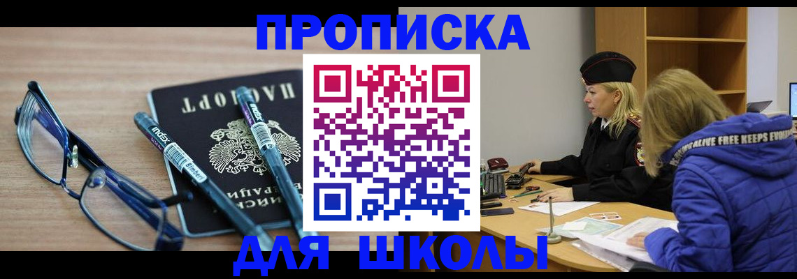 временная регистрация госуслуги в Сердобске